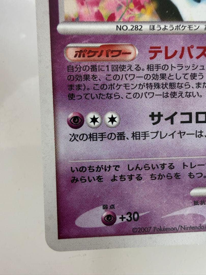 渦巻ホロ　アンリミ　ポケカ ポケモンカード サーナイト 夜明けの疾走 DP4