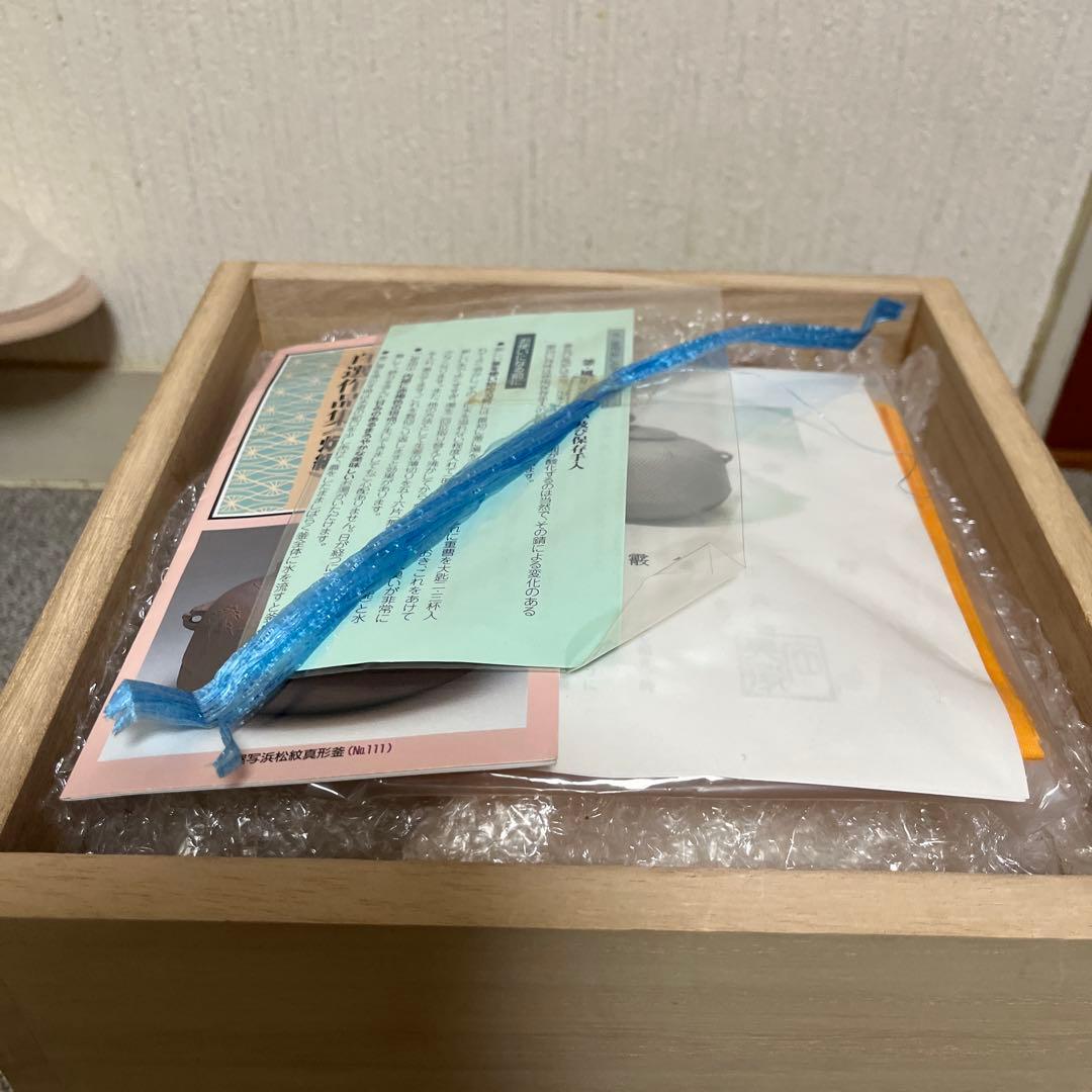 【新品未使用】茶道　風炉釡　丸霰釜　釜師喜多庄兵衛工房　お茶道具