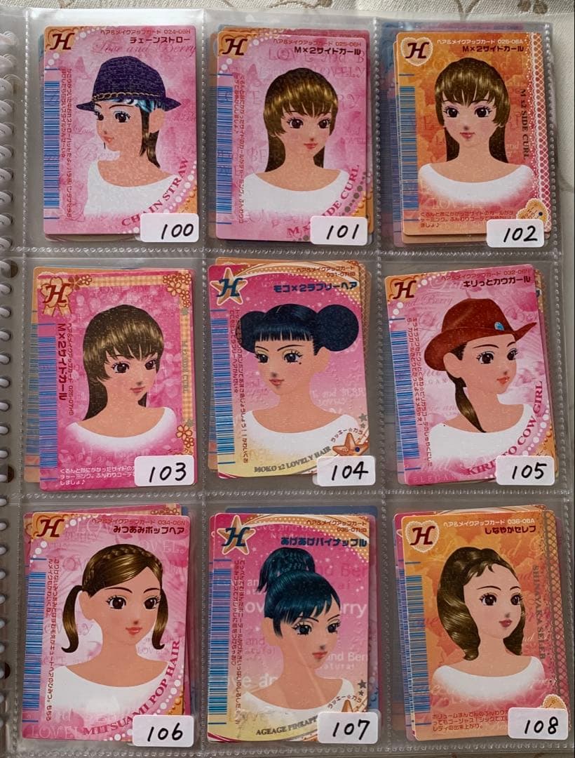【バラ売り1枚100円】ラブandベリーカード