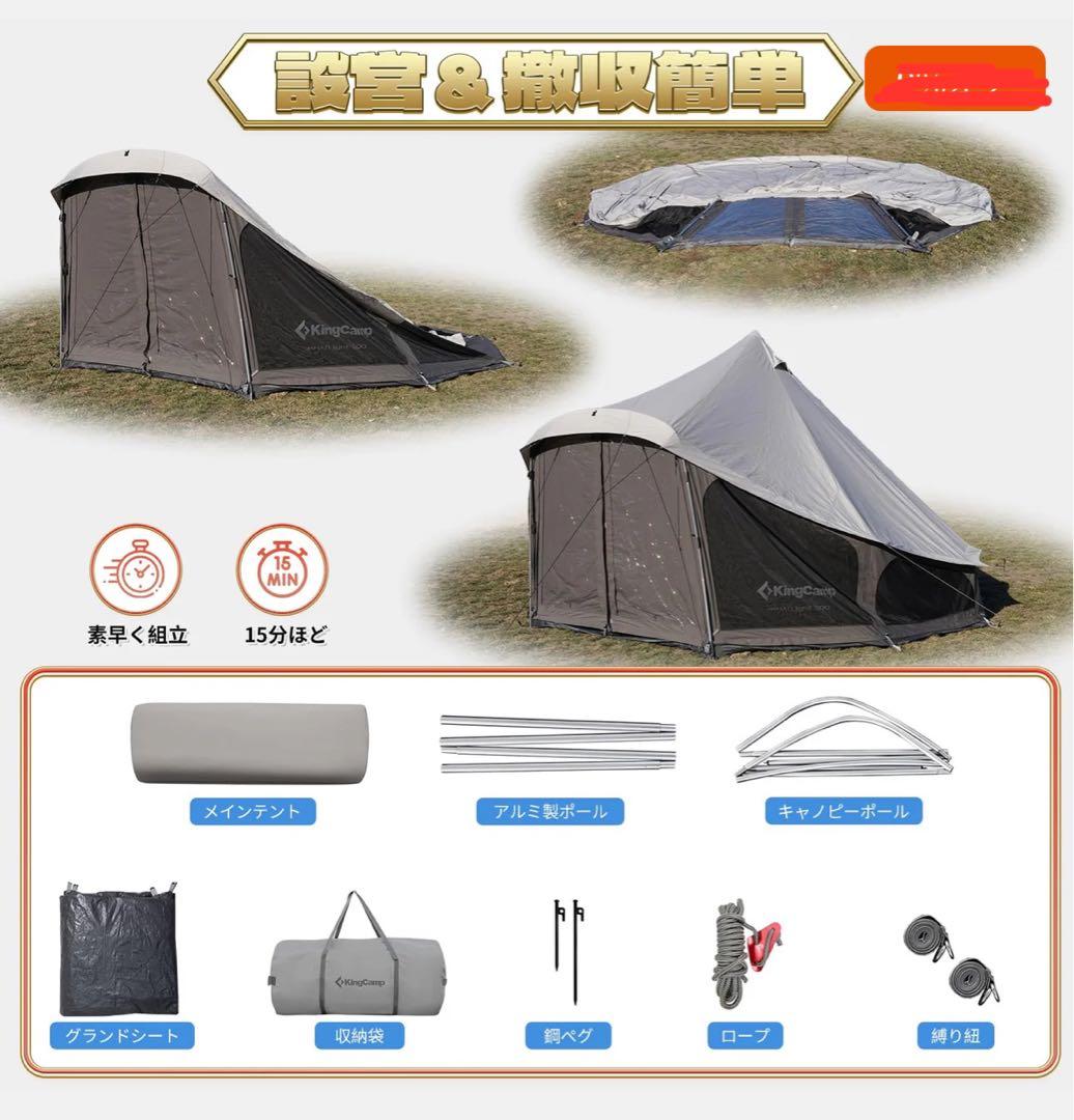 ティピーテント KINGCAMP KHAN LIGHT 400/500