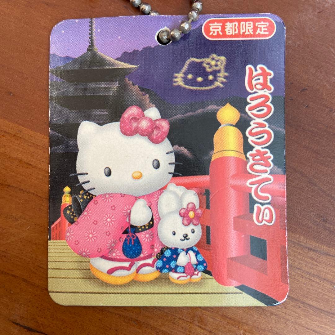京都限定　ハローキティ 着物 ぬいぐるみ キーホルダー　ご当地キティ　レア