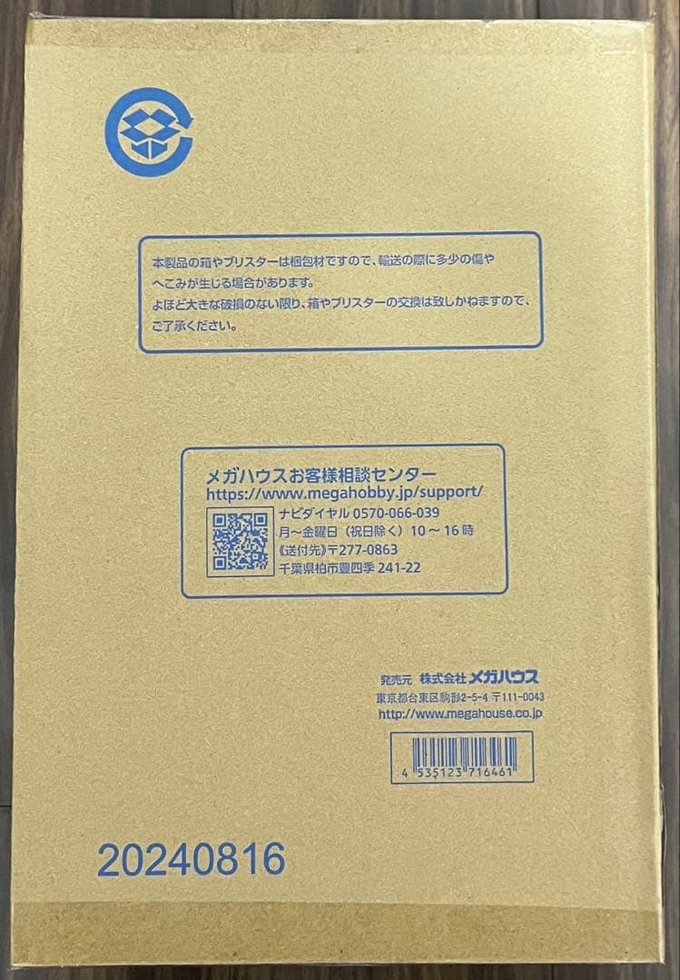 P.O.Pワンピース “RED-EDITION” “世界の歌姫” ウタ