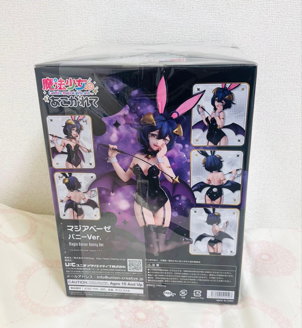 魔法少女にあこがれて　マジアベーゼ　バニーVer. 1/4フィギュア