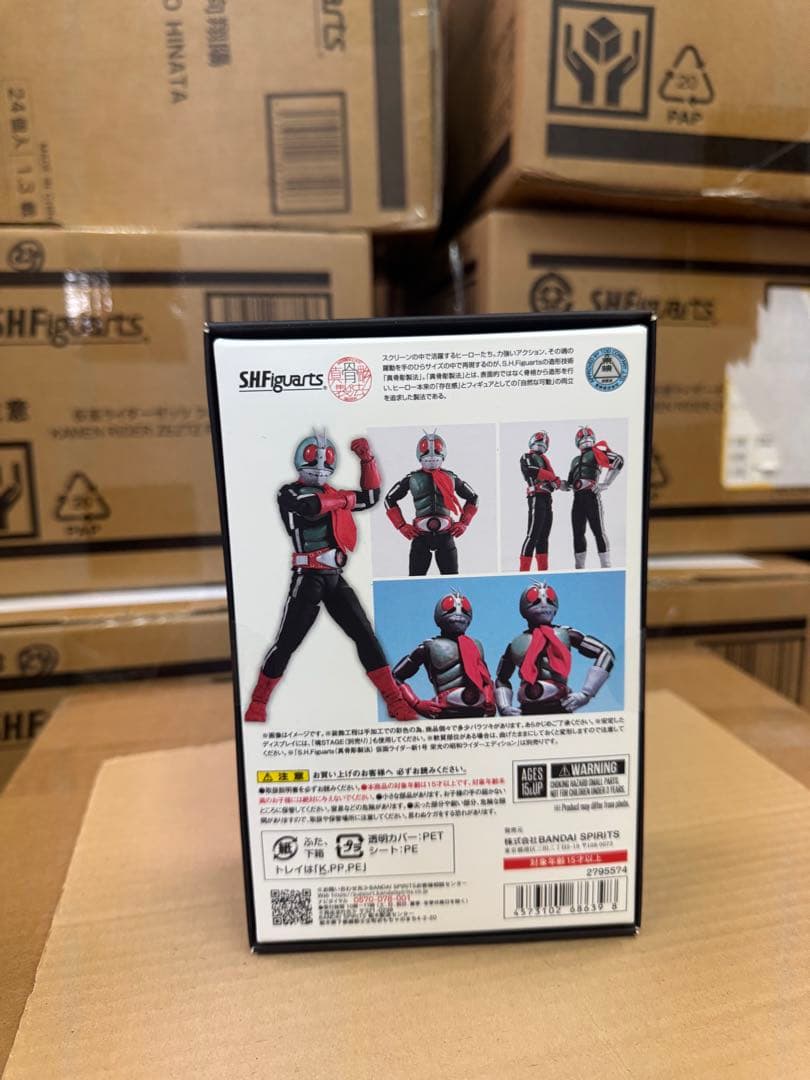 フィギュアーツ/真骨彫製法　仮面ライダー新2号 栄光の昭和ライダーエディション