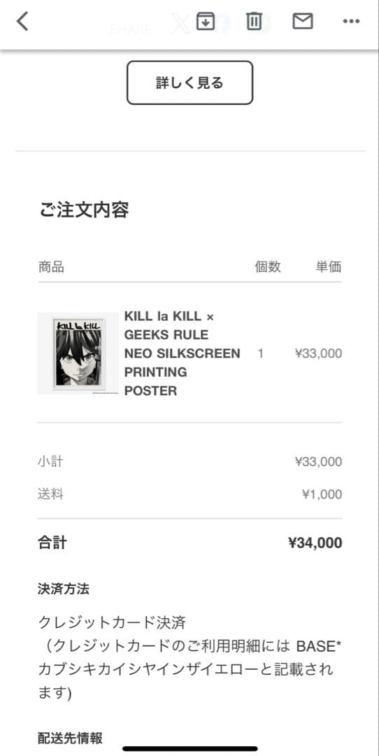 KILL a KILL x GEEKS RULE POSTER キルラキル