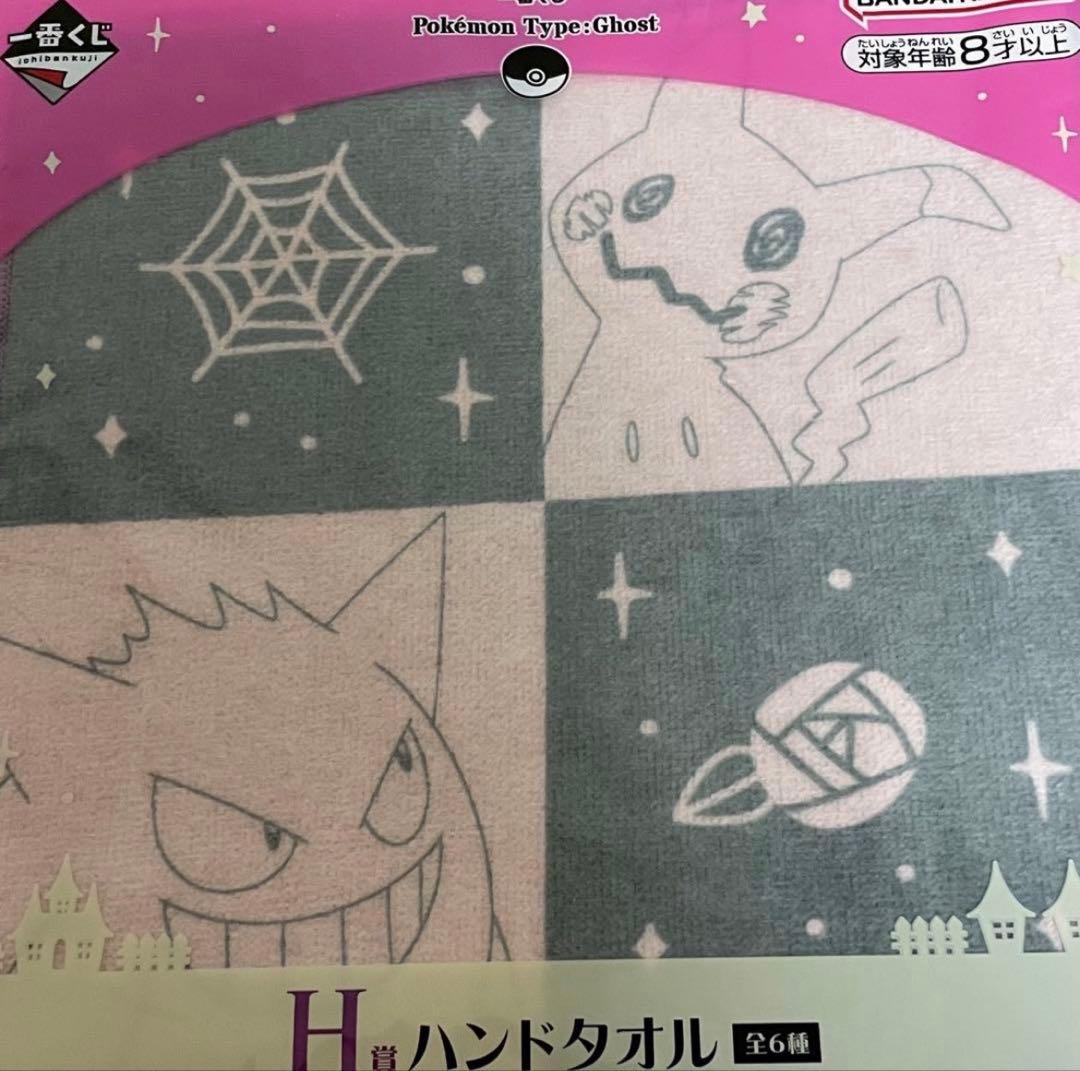 一番くじ　ポケモン　ゲンガー　フルコンプリート　A賞　ぬいぐるみ