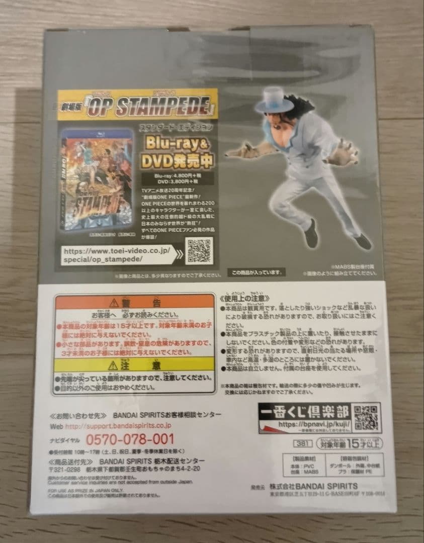 一番くじ ワンピース ロー ルッチ くま ボニー フィギュア