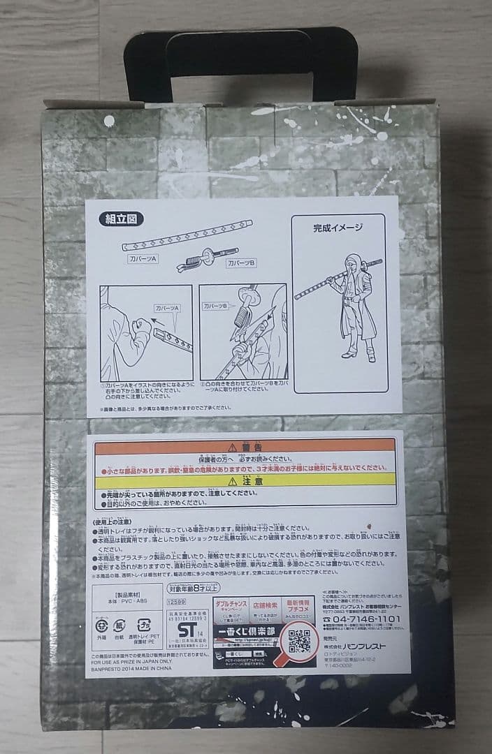 一番くじ ワンピース ロー ルッチ くま ボニー フィギュア