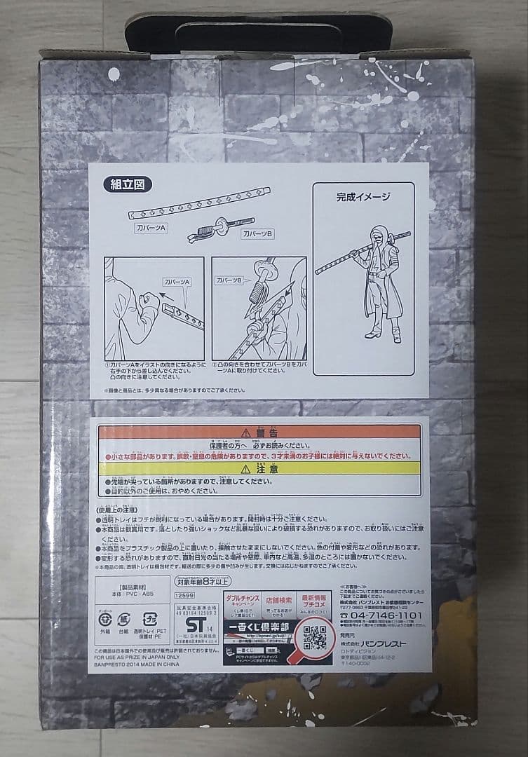 一番くじ ワンピース ロー ルッチ くま ボニー フィギュア
