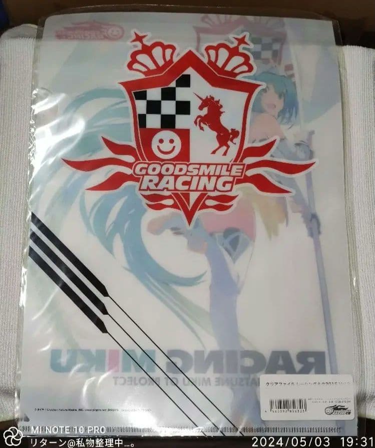 クリアファイル レーシングミク2015 Vol.3