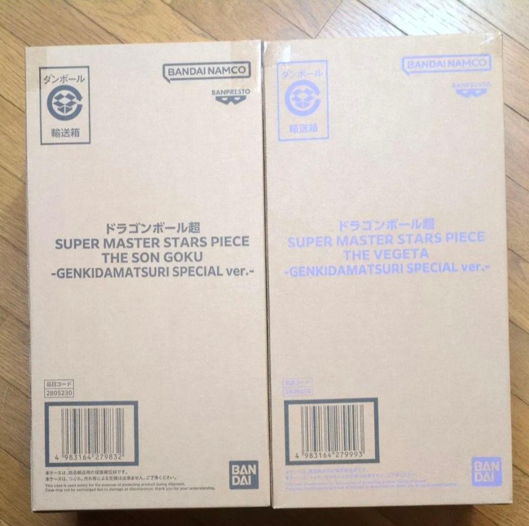 ドラゴンボール SMSP ゲンキダマツリ 2点セット 悟空 ベジータ