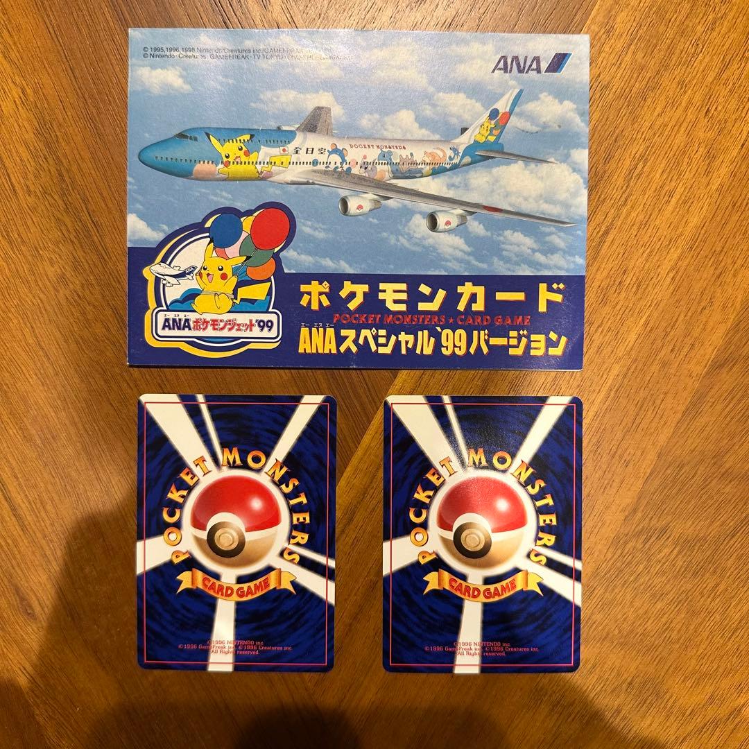 ☆完美品☆ ポケモンカード ANAスペシャル99バージョン 1999年限定 旧裏