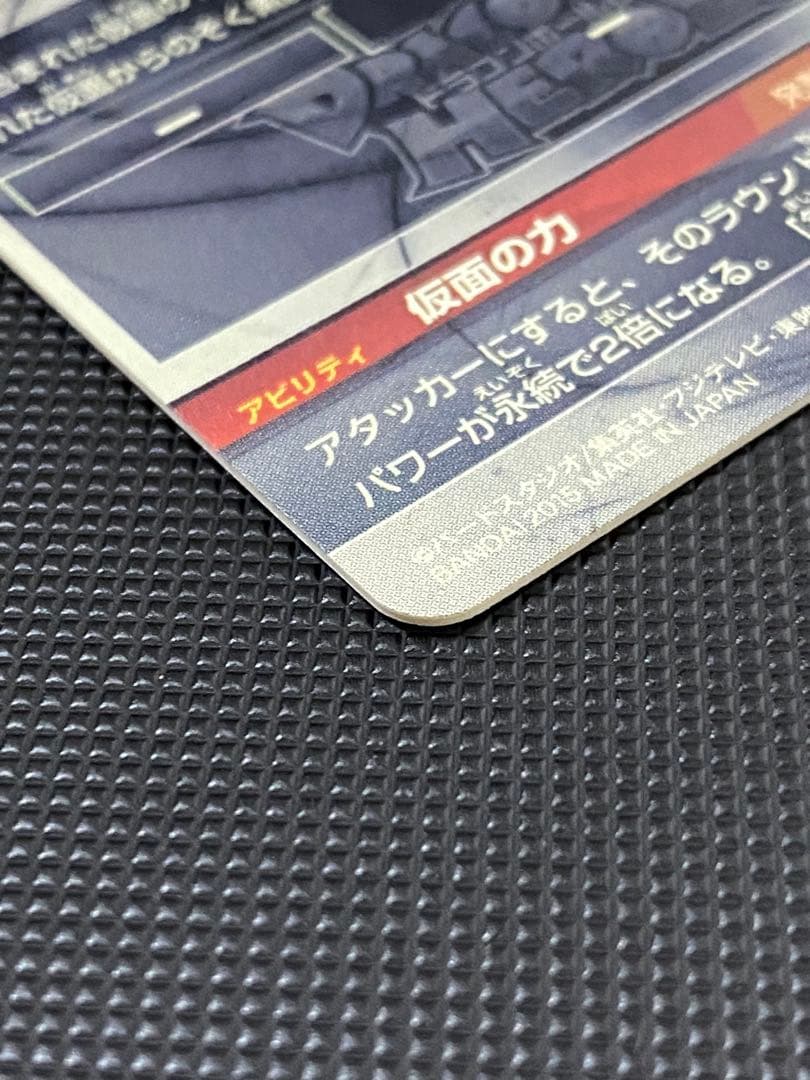 仮面のサイヤ人　本家　hgd1-sec2 ドラゴンボールヒーローズ