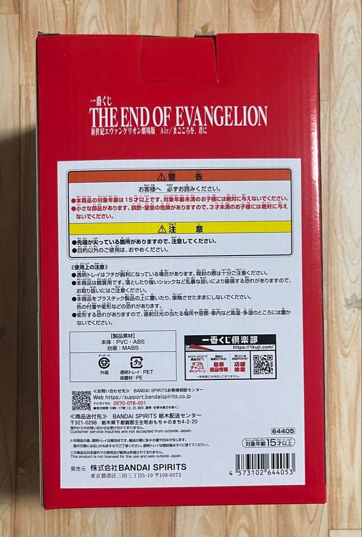 エヴァンゲリオン　一番くじ　アスカ✗3　レイ✗1　シンジ✗1