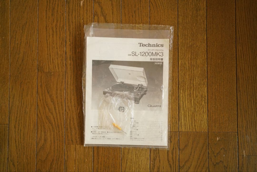 Technics SL-1200 mk3 アナログターンテーブル