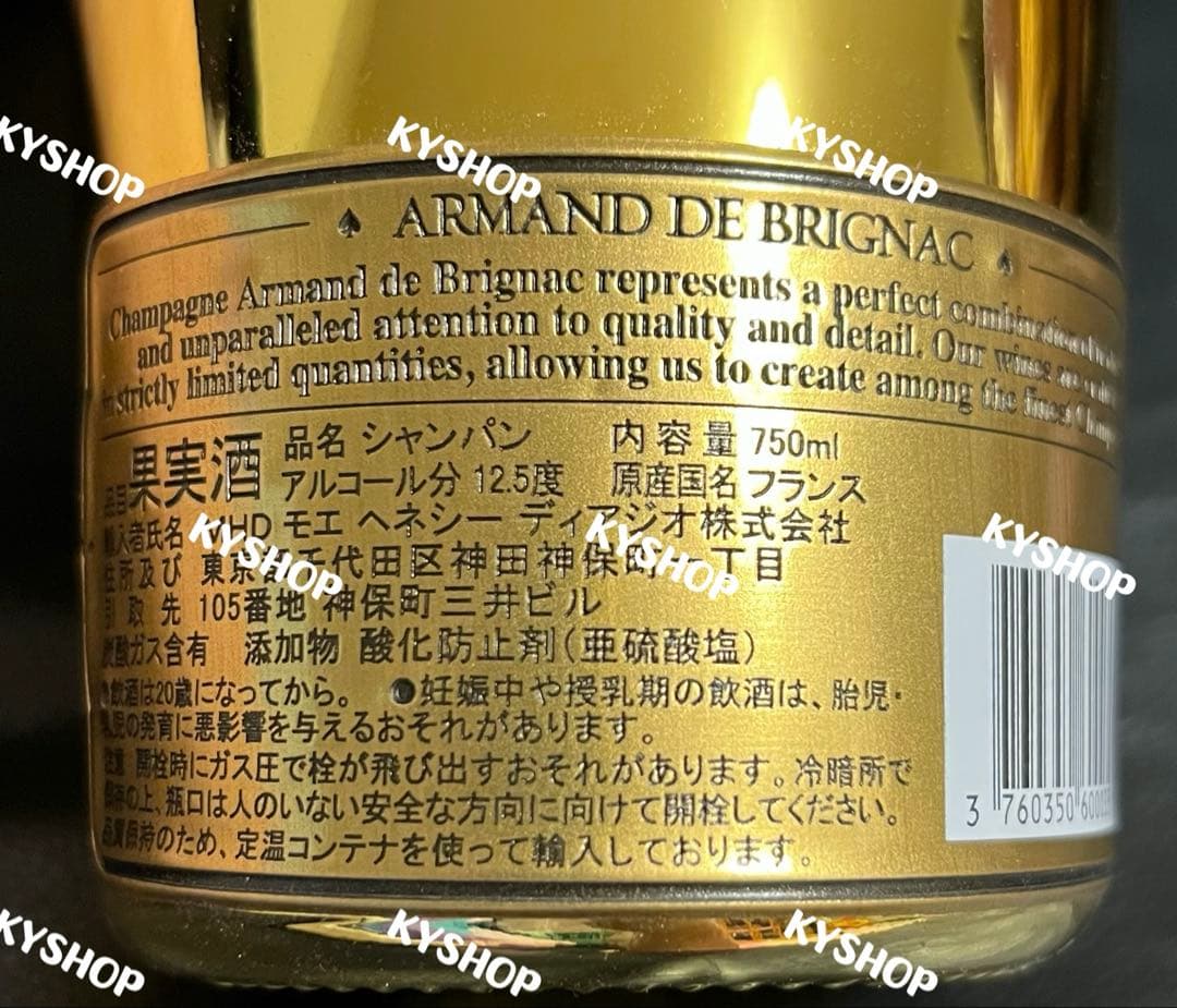 アルマンドゴールド4本セット