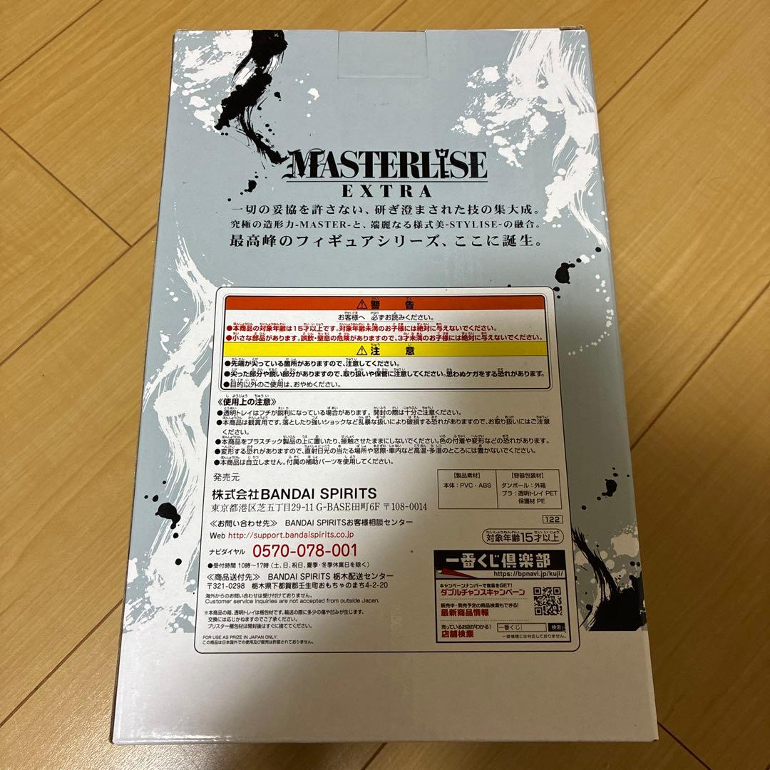 一番くじ　ドラゴンボール　EXTREME SAIYAN ラストワン賞　孫悟空