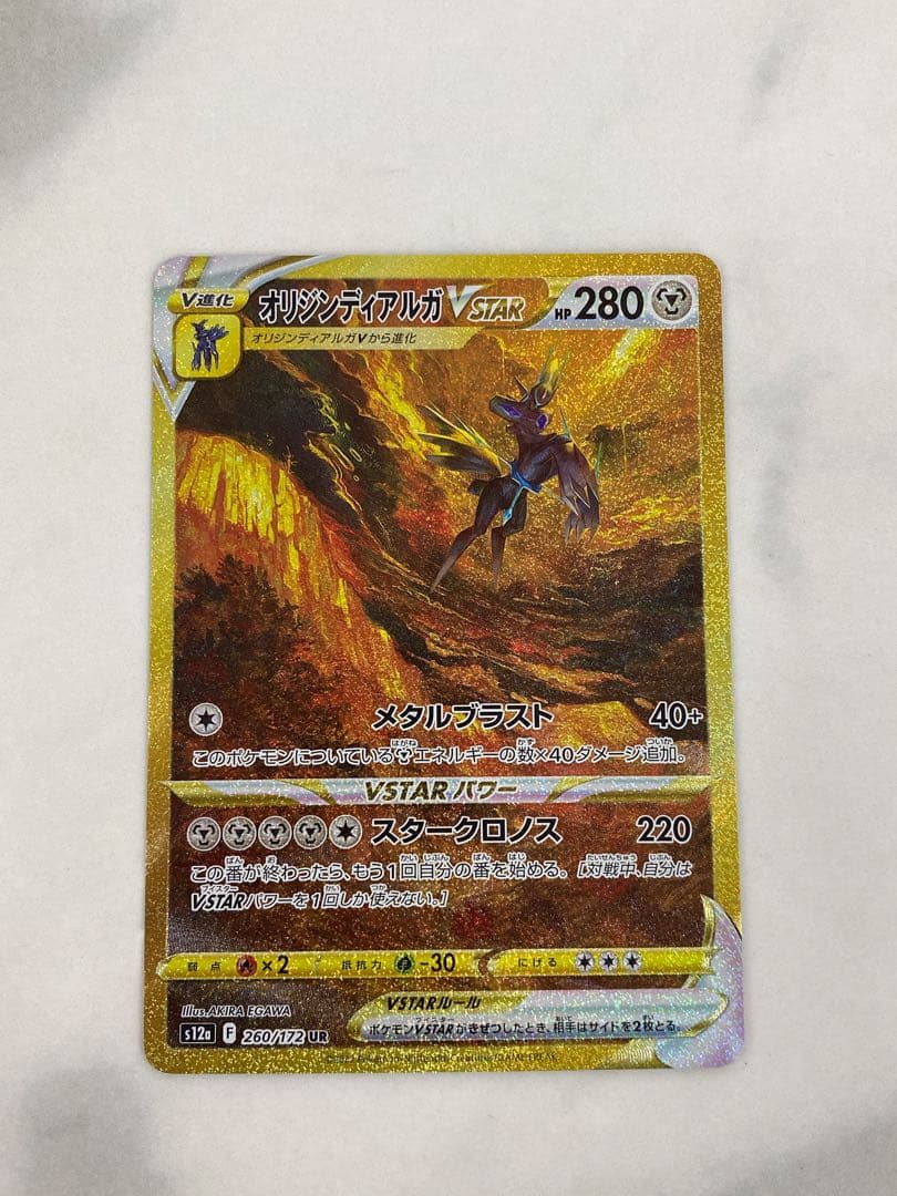 #オリジンディアルガVSTAR UR S12a ポケモンカード