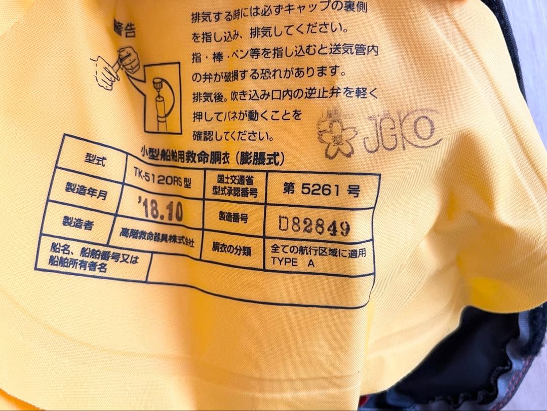 Berkley INFLATABLE BELT (インフレータブルベルト)