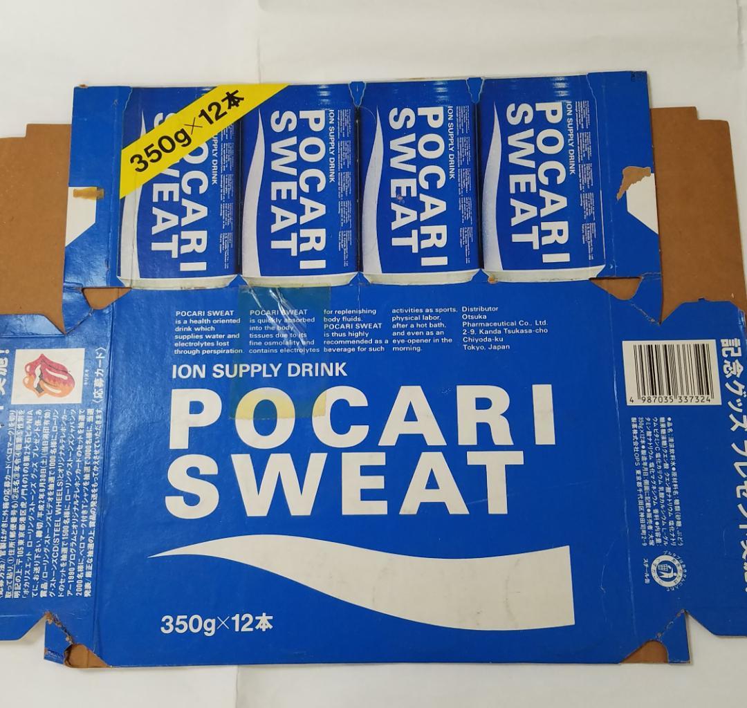 ローリングストーンズ　ポカリスエット空き箱