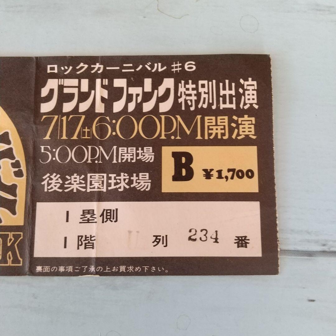 グランド・ファンク・レイルロード来日公演チケット半券