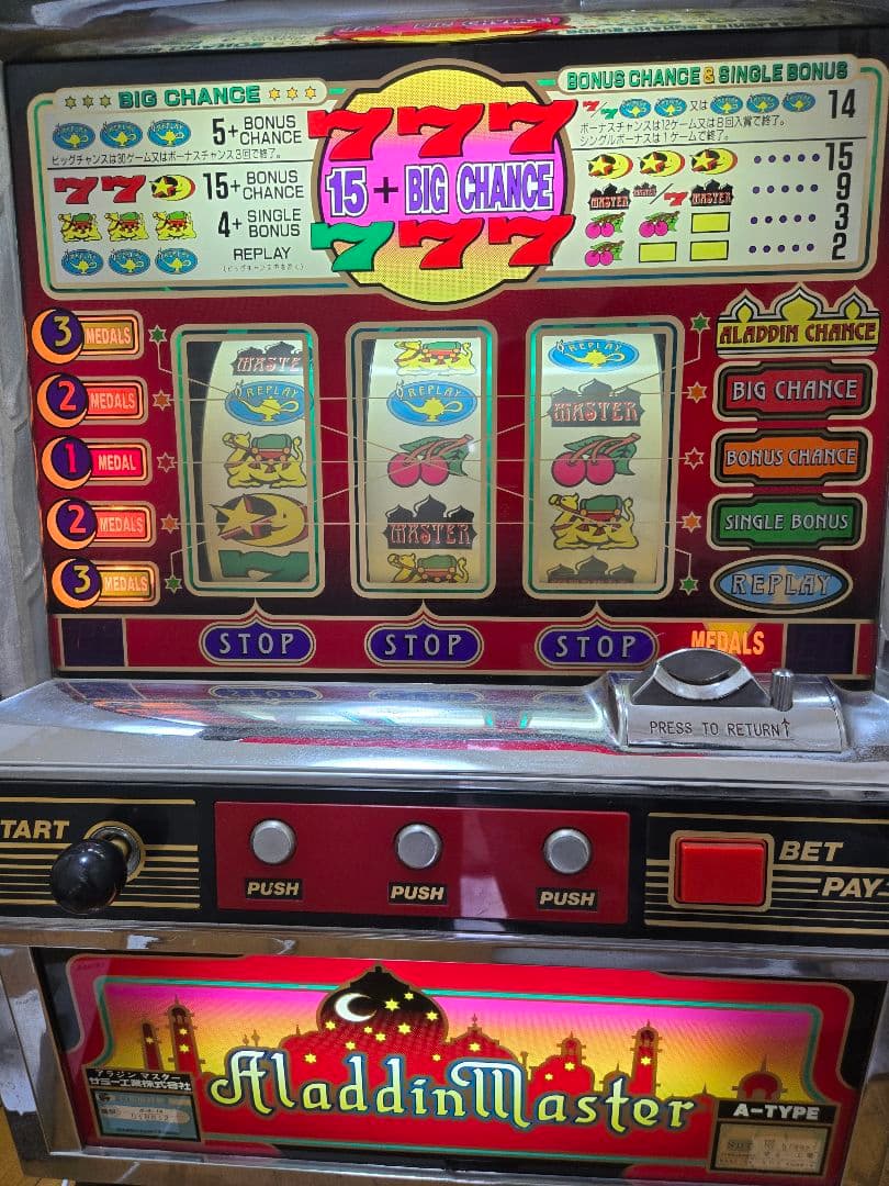 パチスロ実機　アラジンマスター