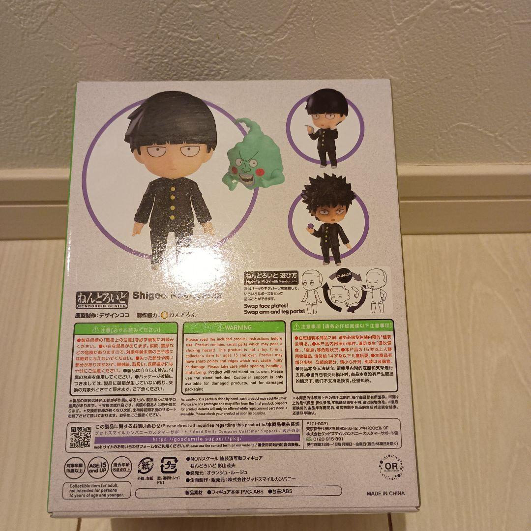 モブサイコ100　影山茂夫　ねんどろいど