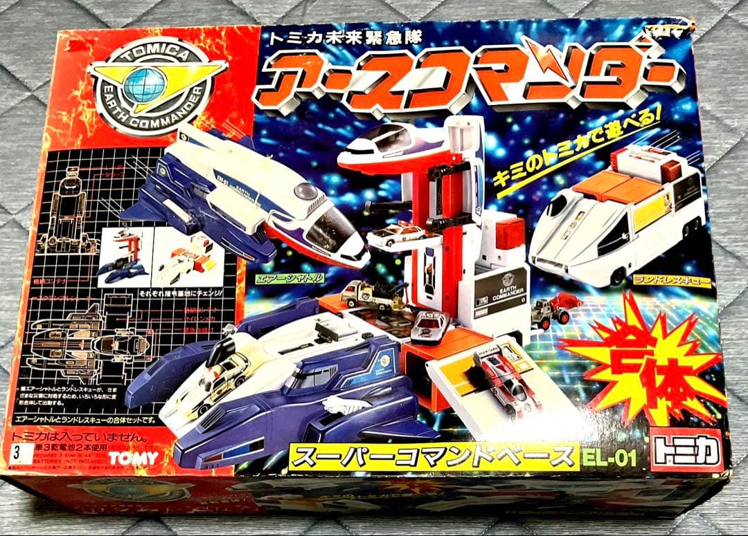 未使用　トミカ未来緊急隊 アースコマンダー スーパーコマンドベース TOMY