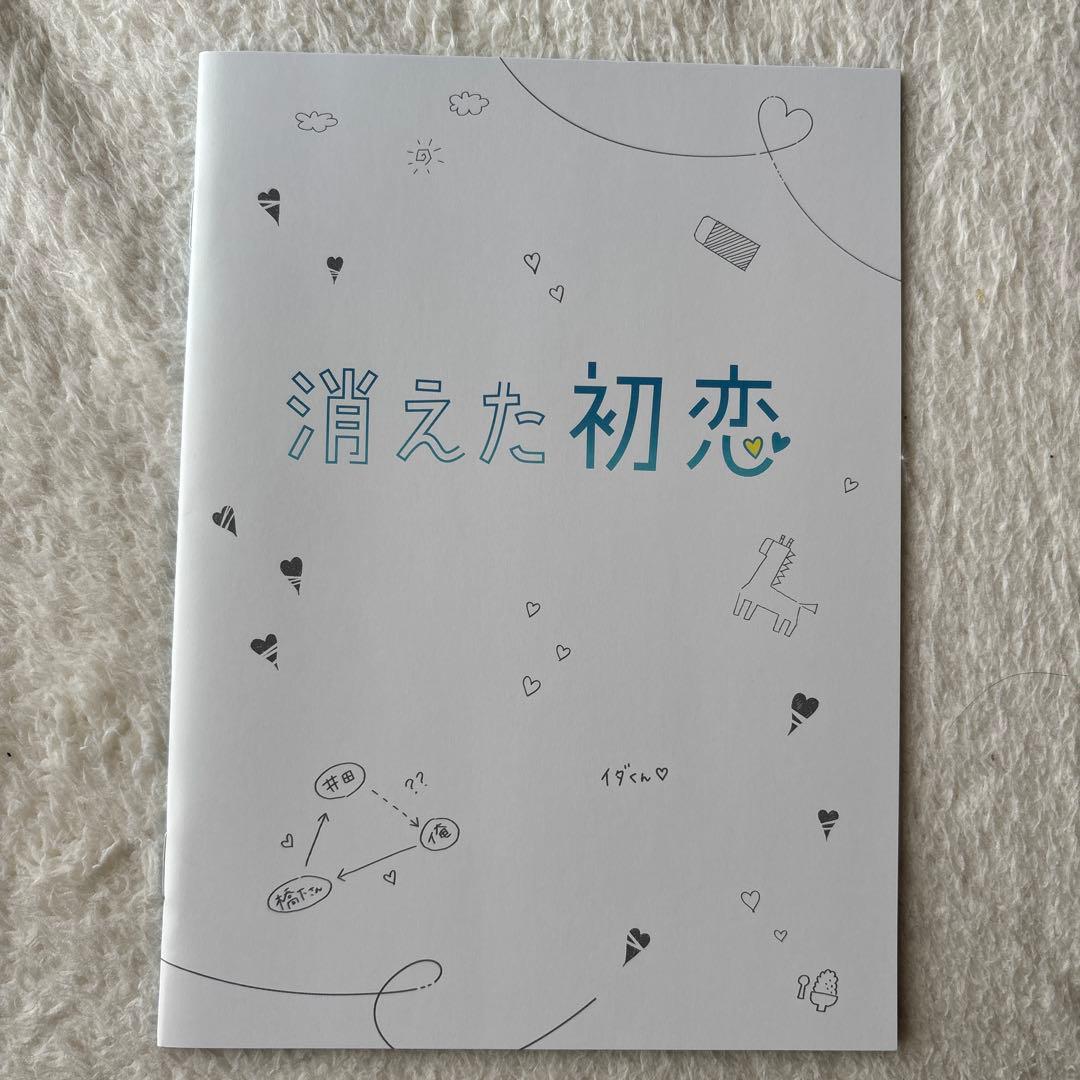 消えた初恋 Blu-ray BOX〈4枚組〉