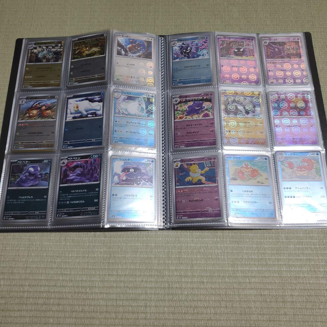 151　モンスターボールミラー　コンプリートセット　ファイル付き