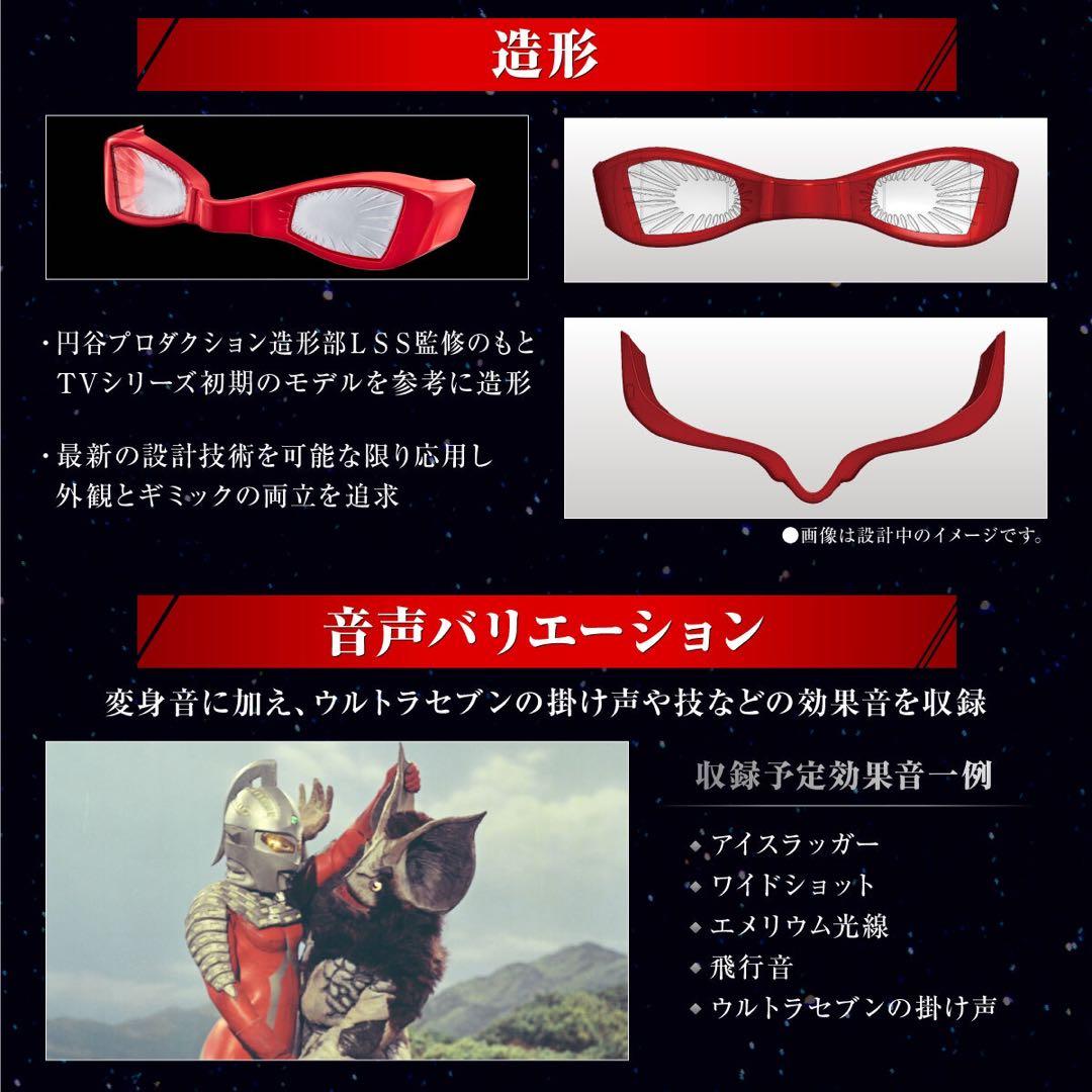 ウルトラレプリカ ウルトラセブン セット アイスラッガー 55thアニバーサリー