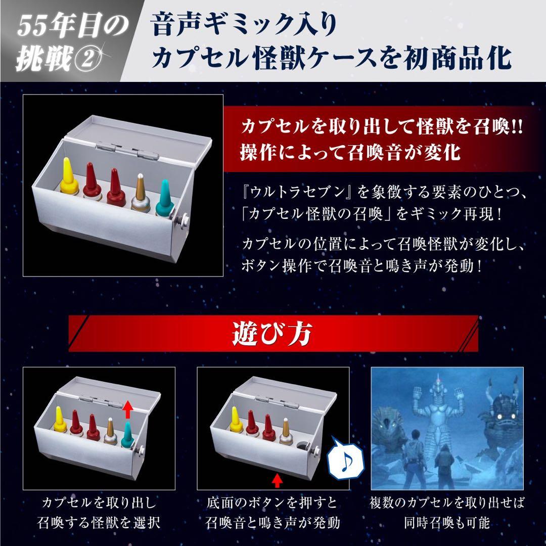 ウルトラレプリカ ウルトラセブン セット アイスラッガー 55thアニバーサリー
