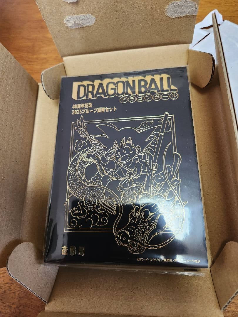 ドラゴンボール　2025プルーフ貨幣セット　造幣局　　40周年
