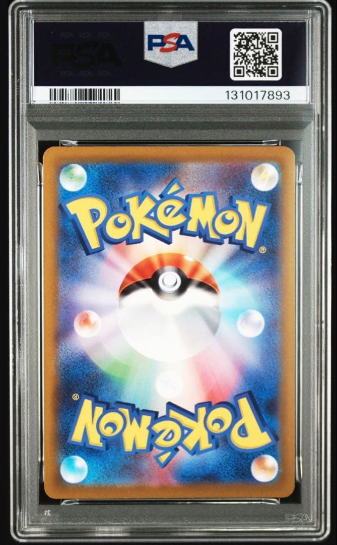 ポケモンカード コイキング AR PSA10 トリプレットビート