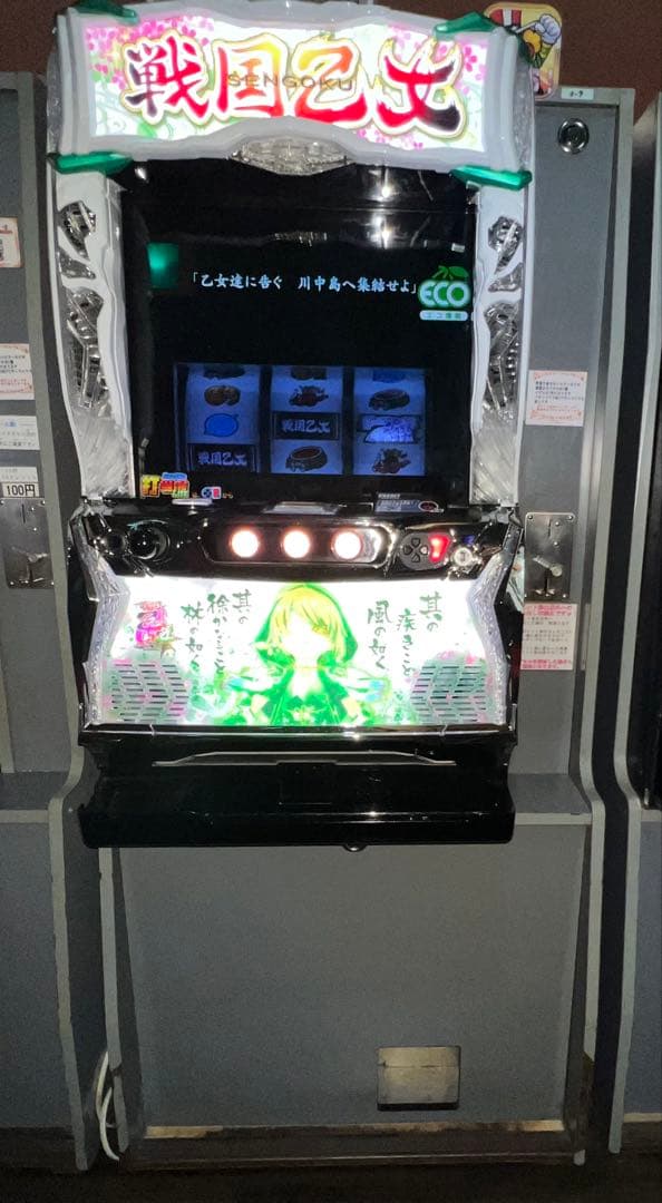 スマスロ戦国乙女4 パチスロ　アミューズメント　からくり　北斗の拳に変更可です！