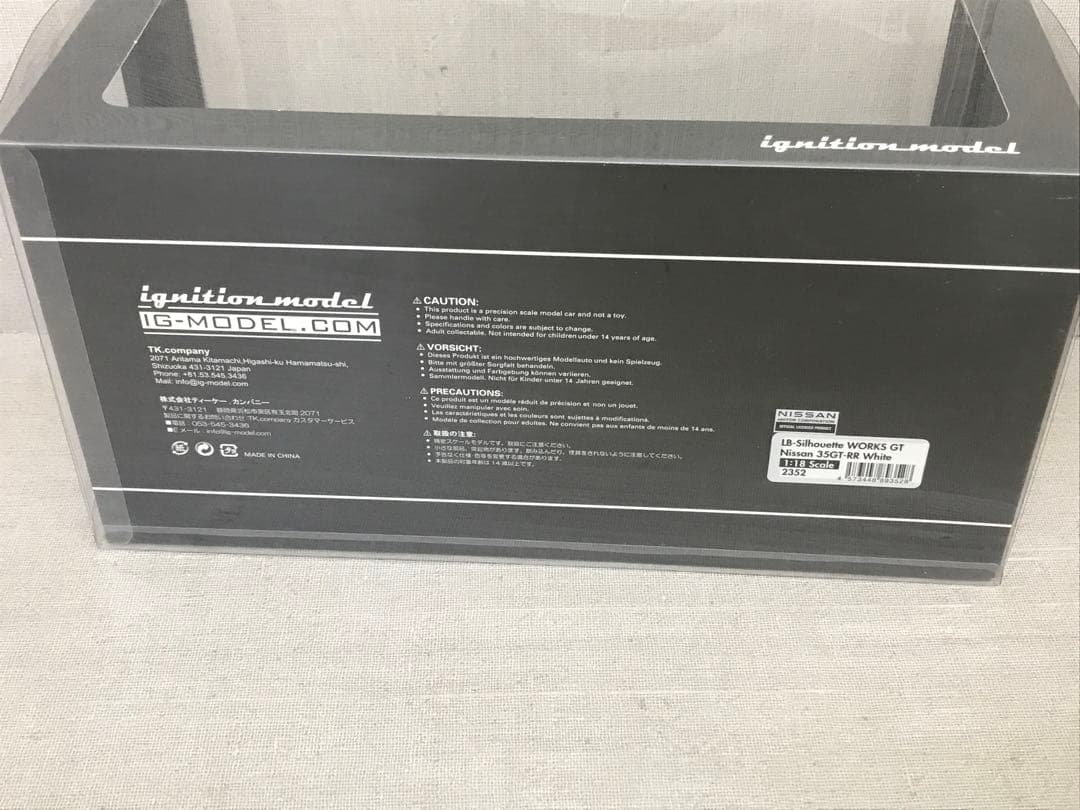 LB-Silhouette WORKS GT ニッサン 35GT-RR
