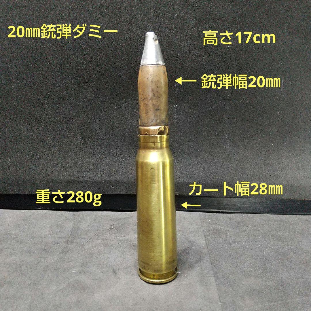 HARTFORO CONN1833 アメリカ製ガトリング20㎜砲 真鍮合金製