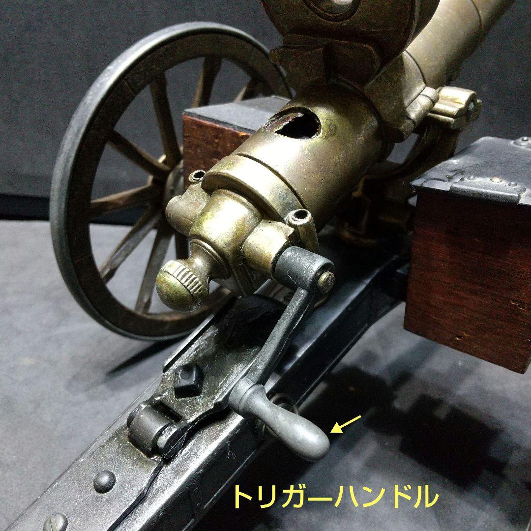 HARTFORO CONN1833 アメリカ製ガトリング20㎜砲 真鍮合金製