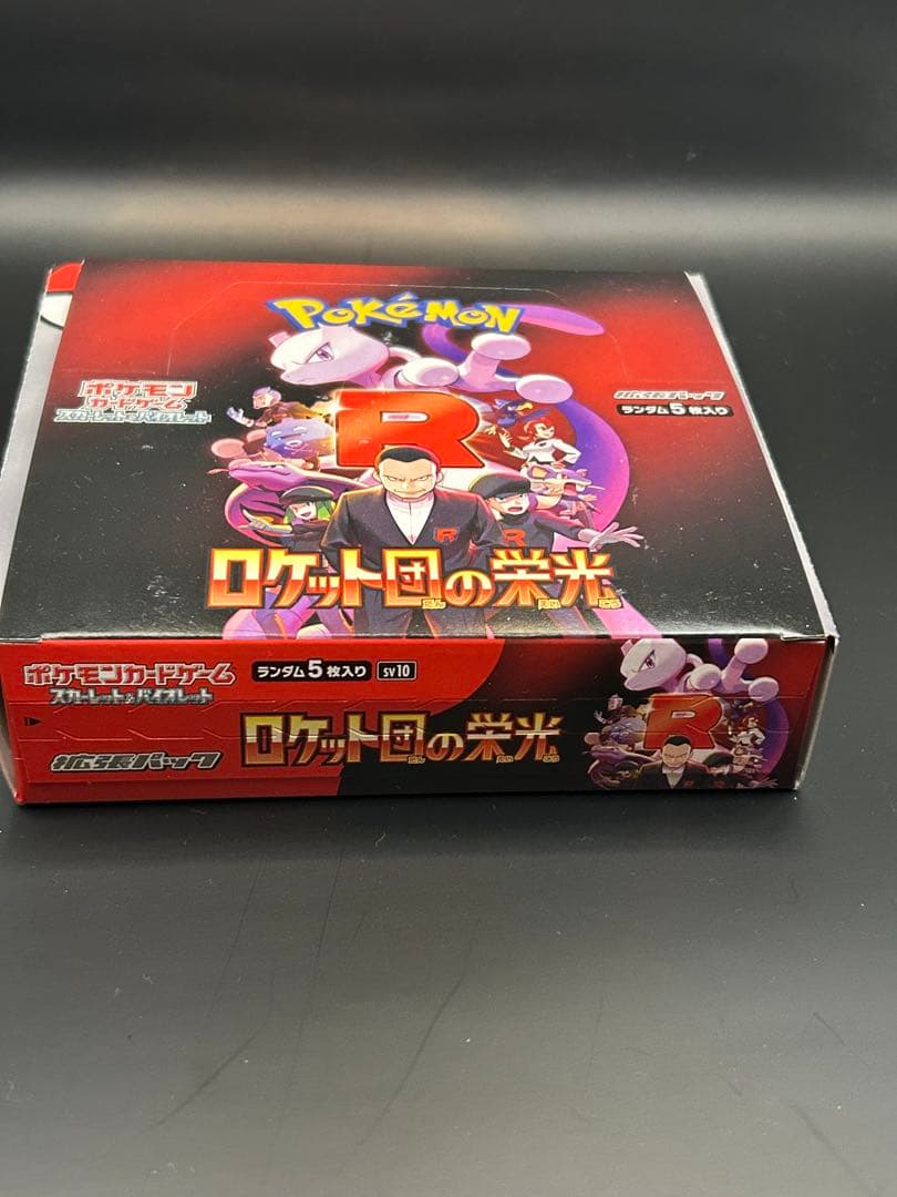 ポケモンカード ロケット団の栄光 4boxシュリンク無し ペリ有り