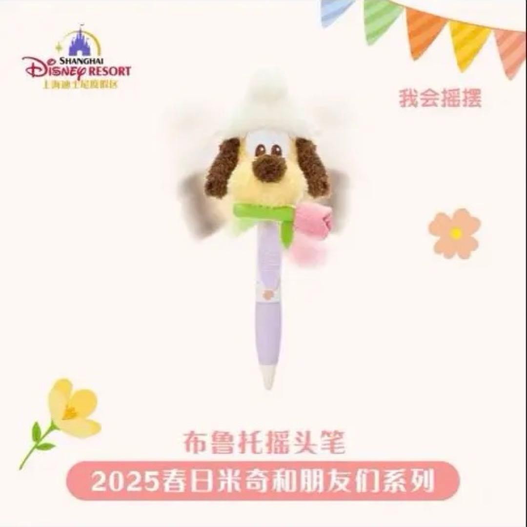 あげ丸　上海ディズニー　イースター　プルート　ぬいぐるみ　グッズ