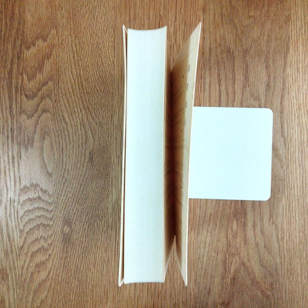 二玄社 呉昌碩書法字典