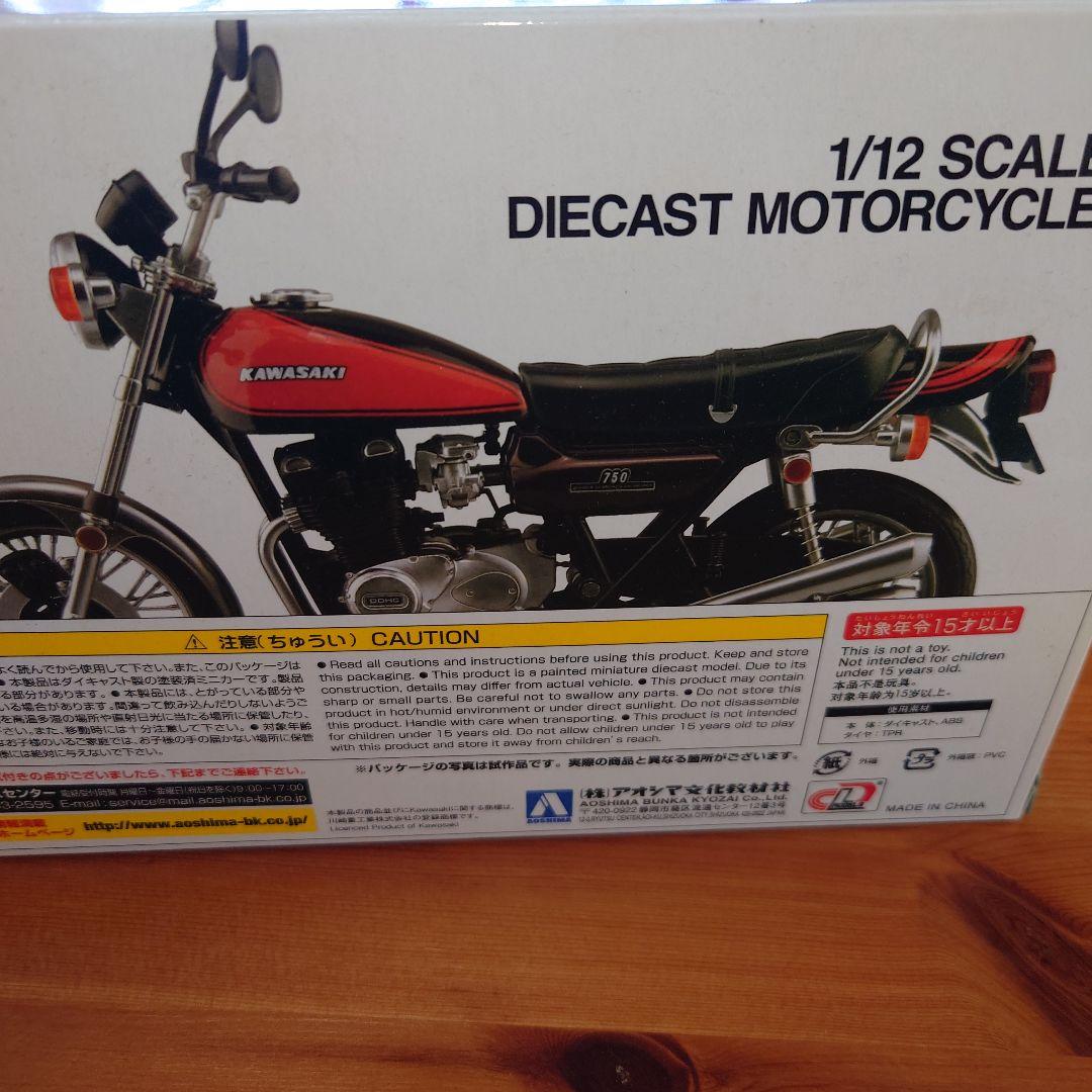 Kawasaki 750-RS (Z2) 1/12スケールダイキャスト
