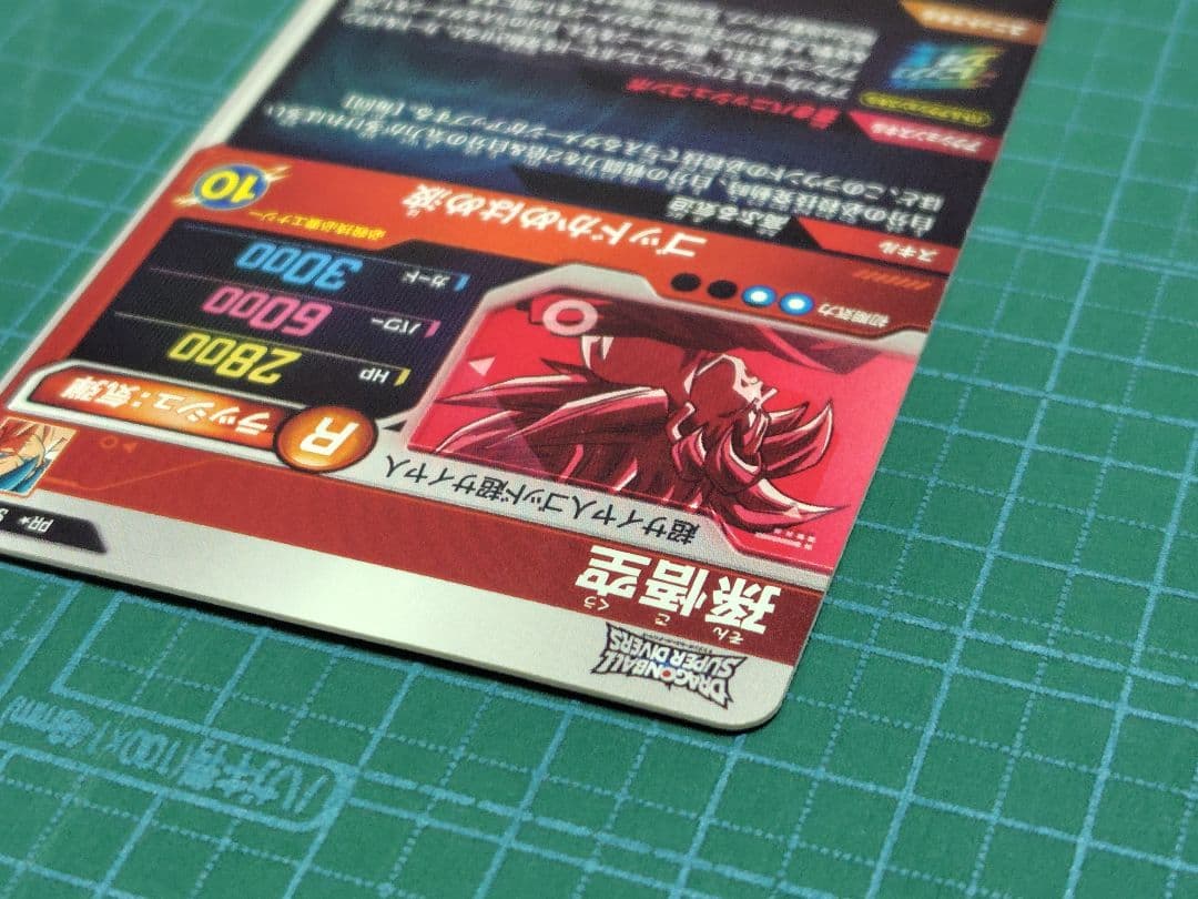 SDVTP-001 孫悟空