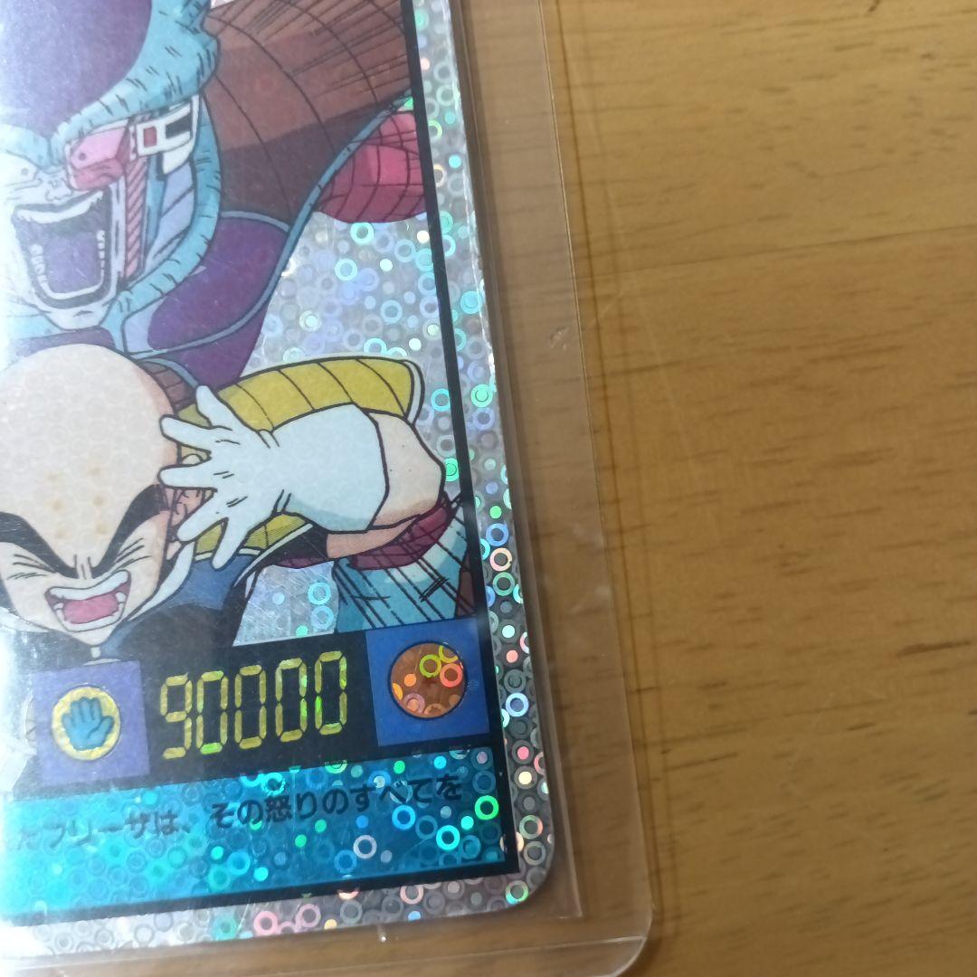 【希少、レア】【ドラゴンボールZ】 プリズムカード カード『フリーザの怒り』
