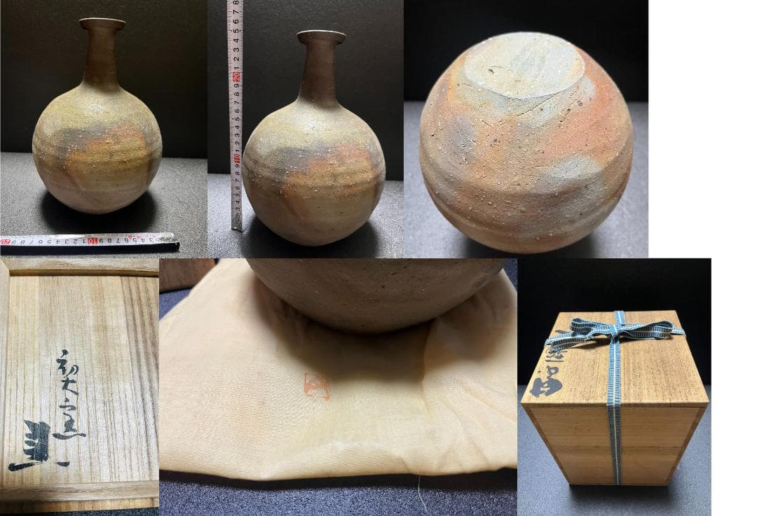 【未使用】　藤原建　岡山県重要無形文化財 　備前　一輪　花入　徳利　共箱　共布