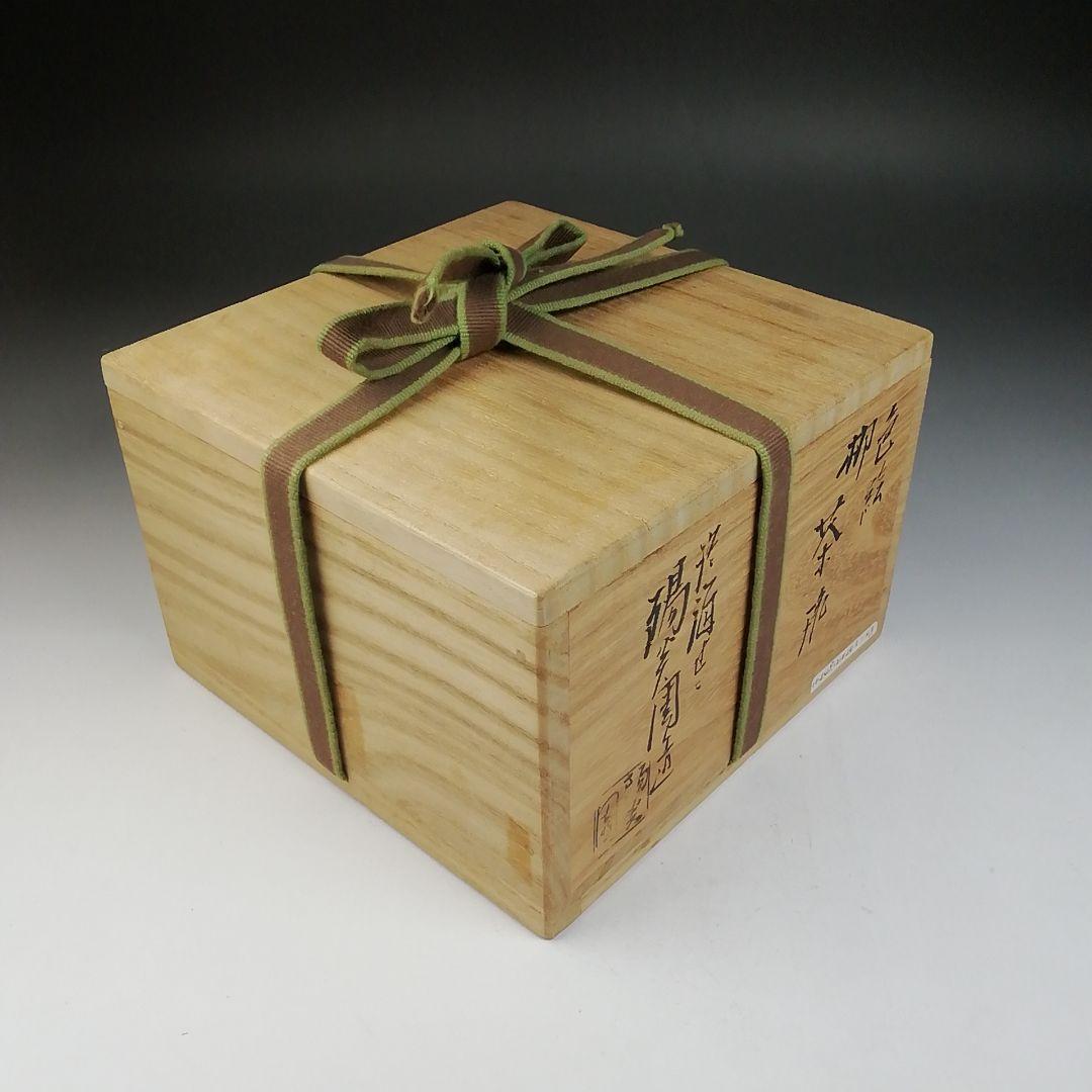 Ｔ６９６　茶碗　『色絵　柳』『淡海ぜぜ 陽炎園 造』　共箱　抹茶碗　茶道具