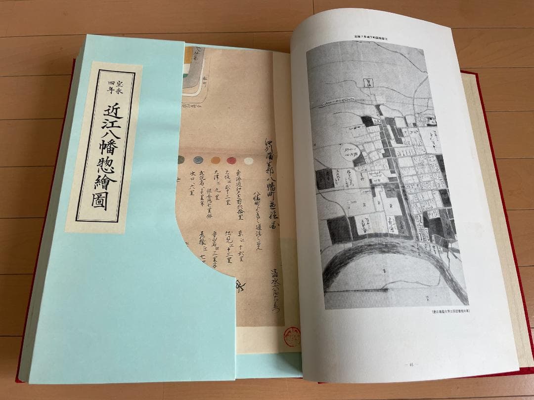 日本城下町絵図集　近畿編　昭和礼文社　昭和57年発行　大型本