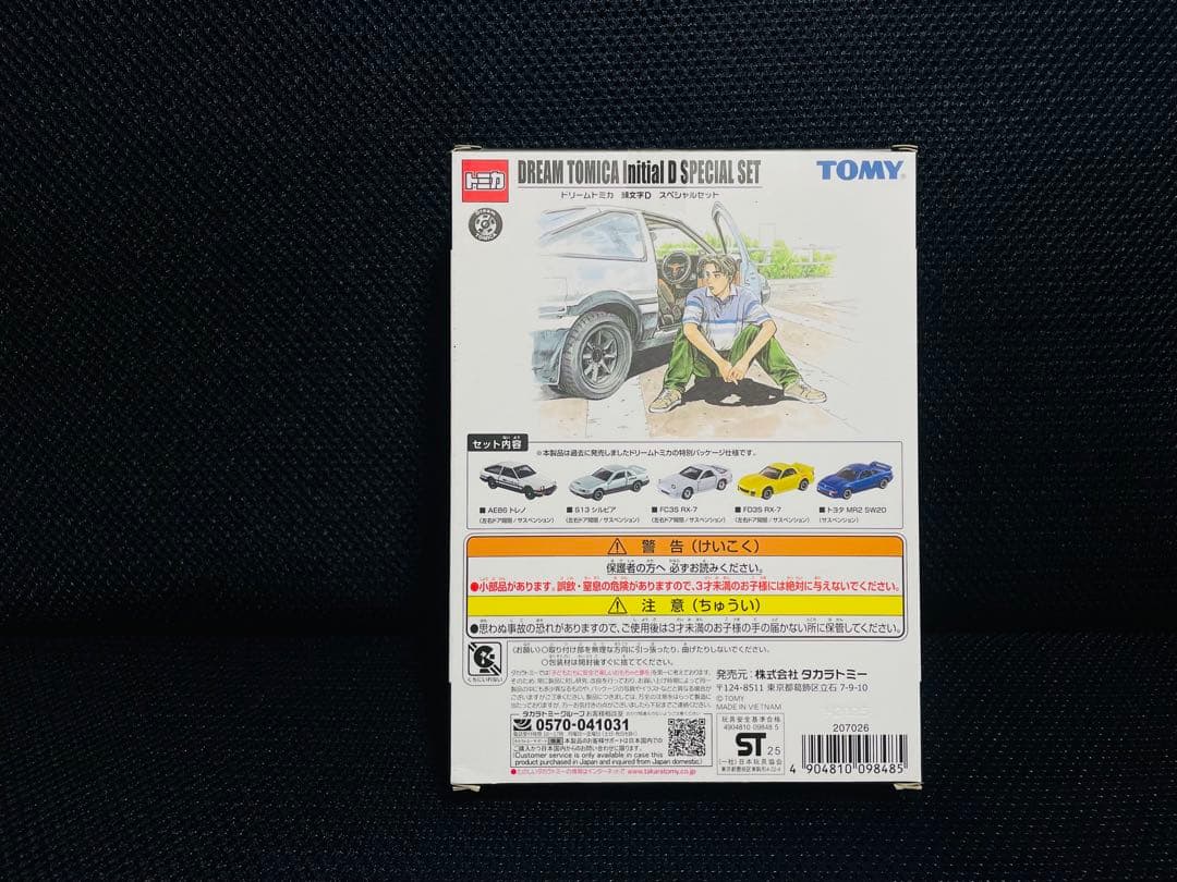 イニシャルD 頭文字D 30周年　ドリームトミカ　スペシャルセット　トミカ
