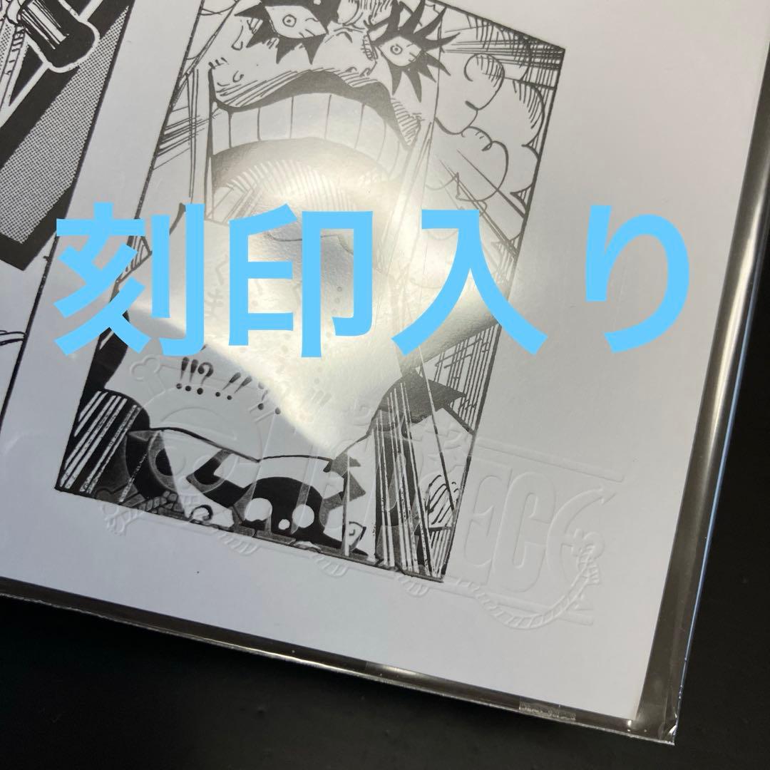 ONE PIECE ALL PAGES マリンフォード編 パシフィスタ B4
