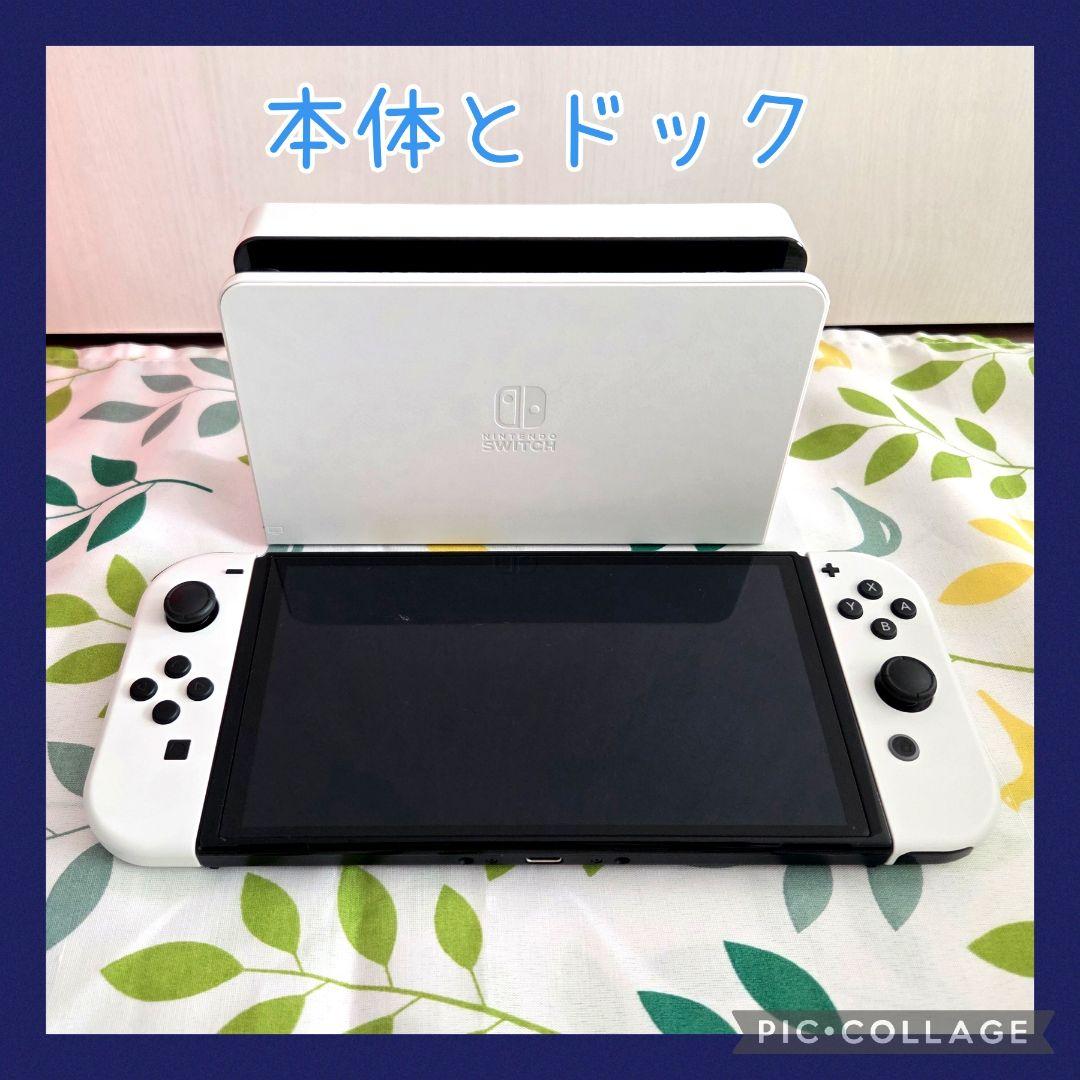 ★超美品♪ Nintendo Switch 有機ELモデル 本体 ホワイト